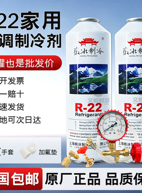 R22制冷剂专业教学1对1包教包会