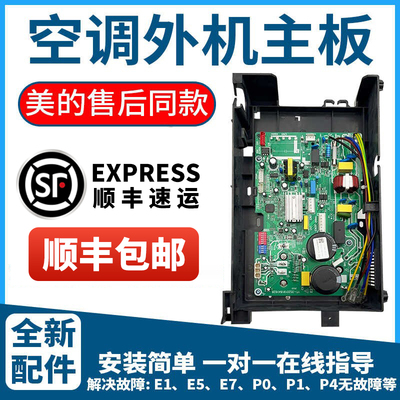 全新BP2变频空调通用板文恒