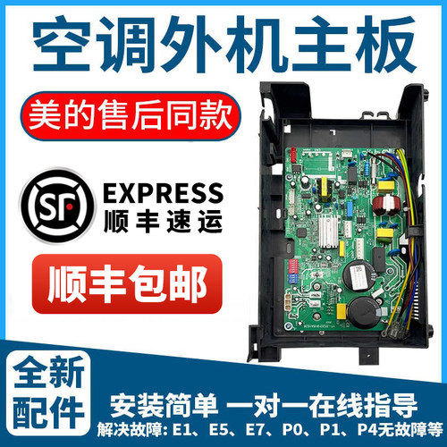 全新BP2变频空调通用板文恒