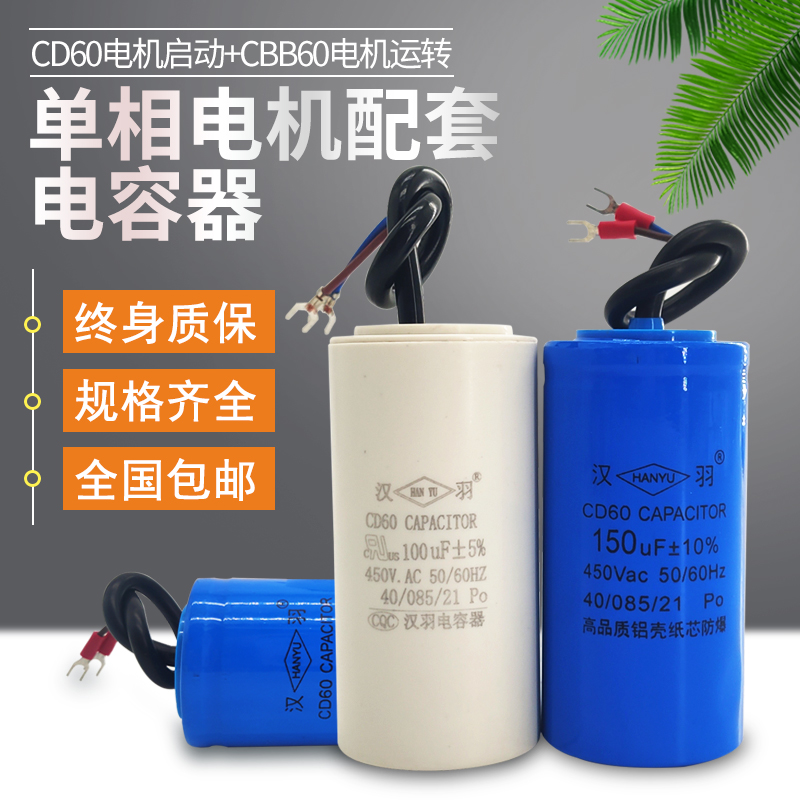 汉羽启动运行电容器高品质纸卷芯