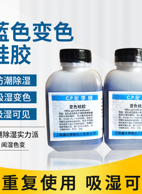 500g蓝色硅胶变色硅胶盒装防潮珠空调冰箱变压器可重复使用干燥剂