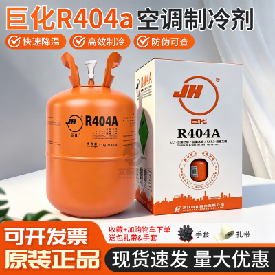 原装巨化省级经销直发