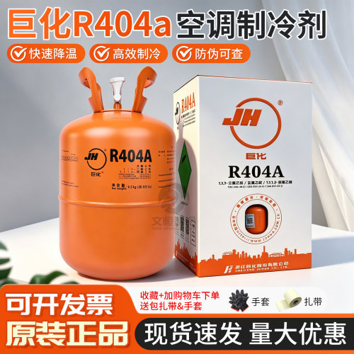 原装巨化省级经销直发