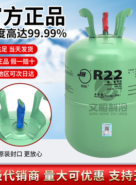巨化R22制冷剂家用空调制冷液雪种冷媒r410a氟利昂加氟工具套装
