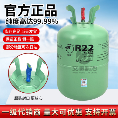 巨化R22制冷剂家用空调制冷液雪种冷媒r410a氟利昂加氟工具套装