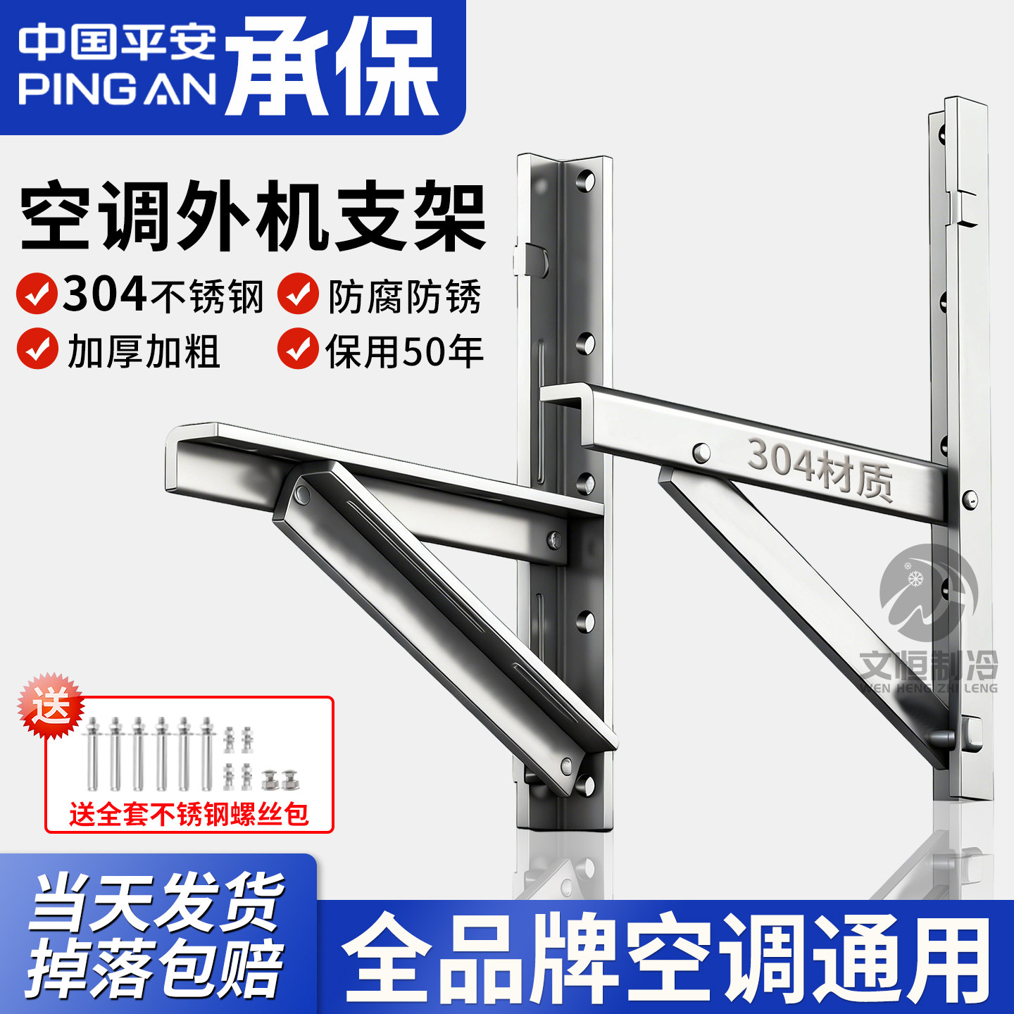 比空调寿命还长的空调外机支架！