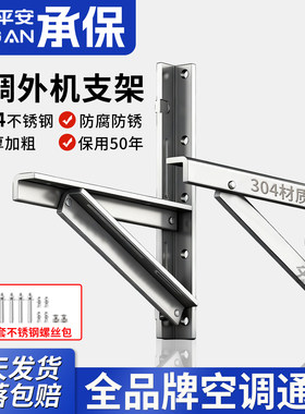 比空调寿命还长的空调外机支架！