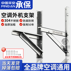 比空调寿命还长的空调外机支架！