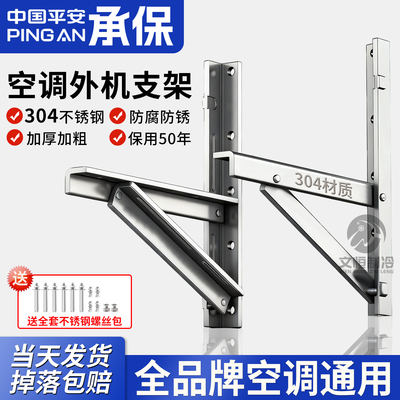 比空调寿命还长的空调外机支架！