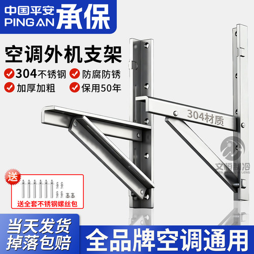 比空调寿命还长的空调外机支架！