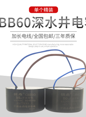 cbB60电容深水井不锈钢深水泵20/25/30/35/40/60/70uf单个装电容