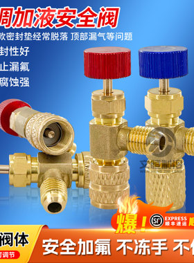 空调加氟安全阀家用空调加液安全阀r22R410a转接头加氟开关工具