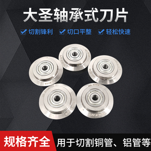 轴承式 532 铜管割刀刀片WK 274空调铜管割刀刀 650 大圣正品