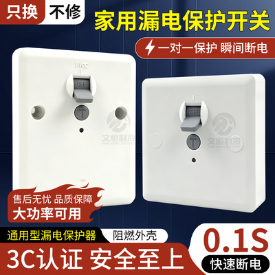 【3C认证】空调漏电保护开关