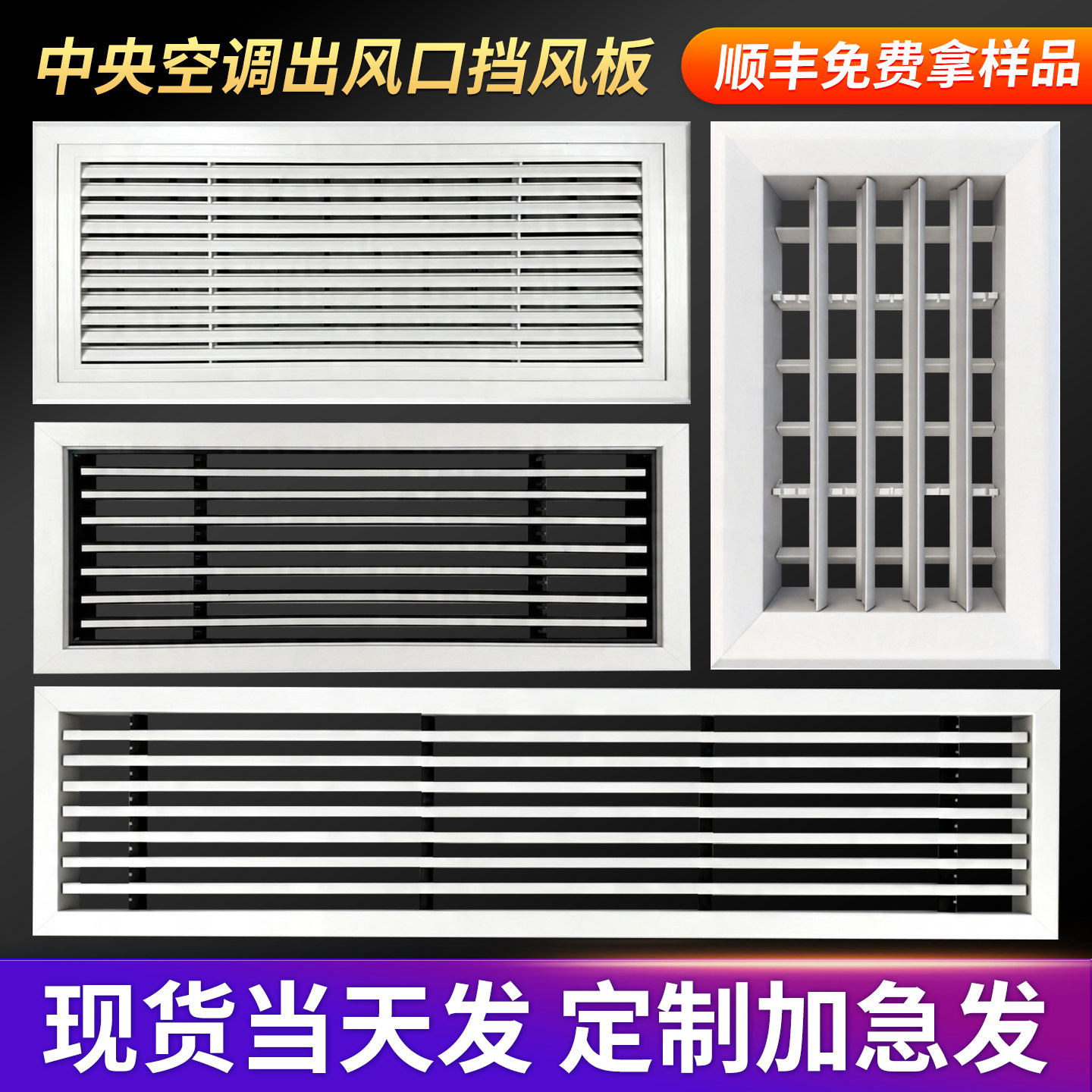 中央空调出风口百叶窗格栅定制加长ABS新风进回风口网罩加长面板