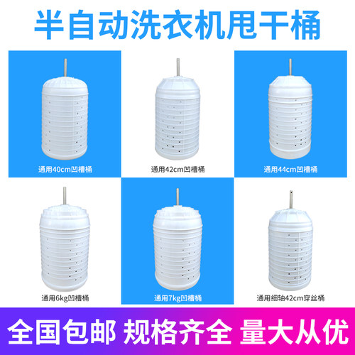 洗衣机半自动双桶脱水桶甩干桶