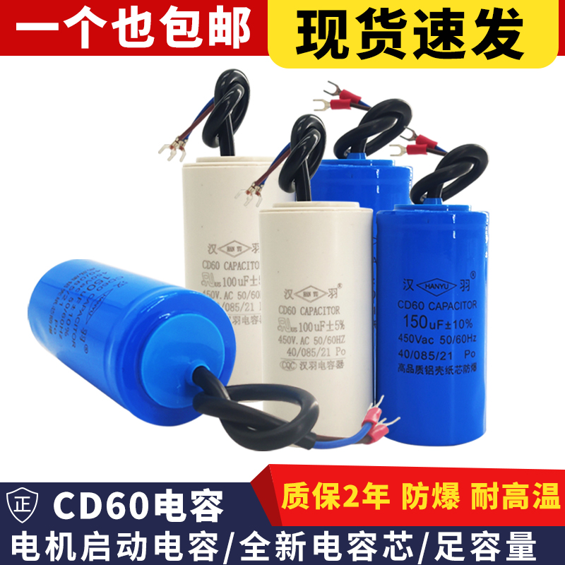 电机电容高品质运行启动大号通用
