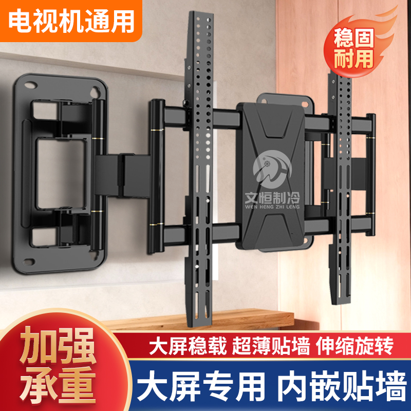 电视机伸缩挂架【稳固不垂头】