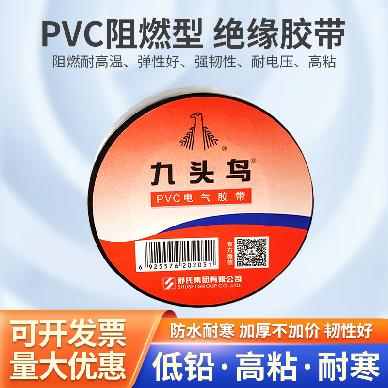 电工胶带防水【绝缘阻燃耐腐蚀】