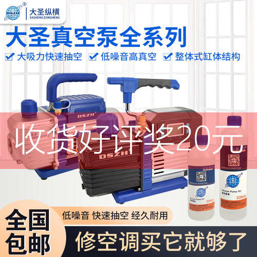 大圣真空泵大吸力抽气速率高低噪