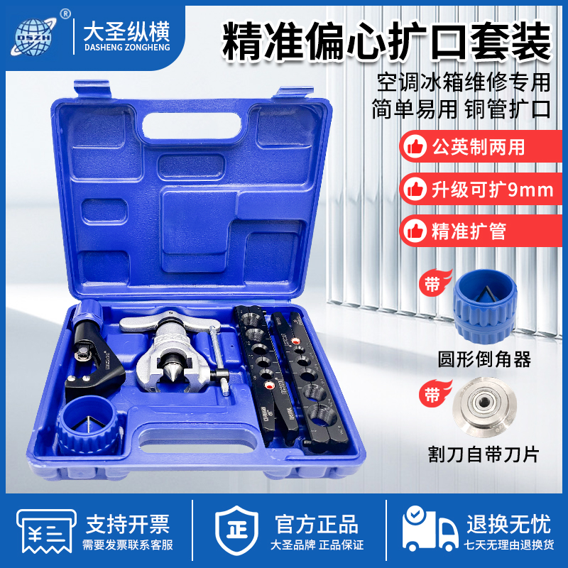 【扩口无毛刺】精准扩口器