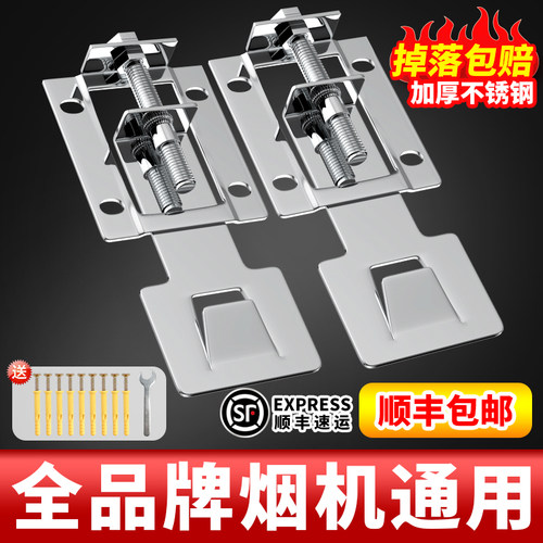 可调节油烟机挂钩加厚不锈钢材质