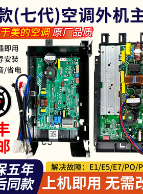 适用美的空调变频板冷媒散热BP2/BP3全新电控盒挂机柜机通用主板