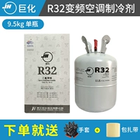 Juhua R32 Чистый вес 9,5 кг коллекция детка и сосредоточиться на магазине, отправляя галстук и перчатки