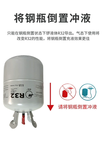 Подлинный jahua R32 Home -воздух -кондиционированный воздух -кондиционированный хладагент хладагент хладагент хладагент