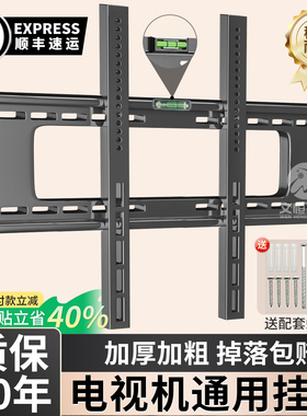 通用电视机挂架壁挂墙支架子适用小米海信创维TCL32/55/65/75英寸