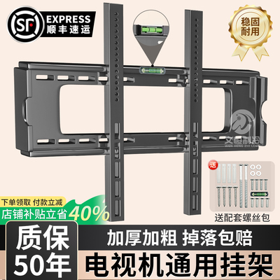 电视机挂架【掉落包赔电视机】