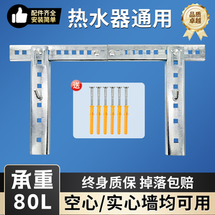 电热水器挂架空心墙专用电热水器支架隐形挂钩承重支架通用托架子