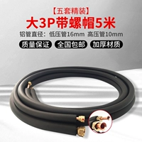 3p5 -метра с медной гайкой [10/16] [5 комплектов]