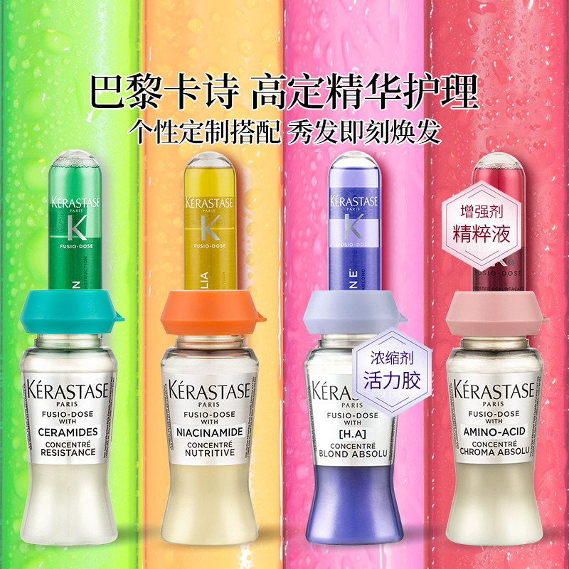 卡诗活力胶精华液头发营养液护发精油喷雾卷发头发护理护发素