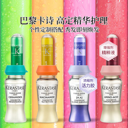 卡诗活力胶精华液头发营养液护发精油喷雾卷发头发护理护发素