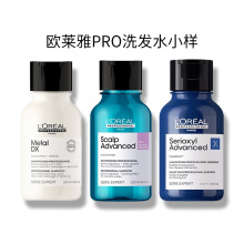 肖战欧莱雅pro吸金瞬顺超蓬云朵瓶星河瓶洗发水发膜小样100ml75ml