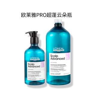 肖战欧莱雅pro专业沙龙头皮专研舒洗发水超蓬云朵瓶