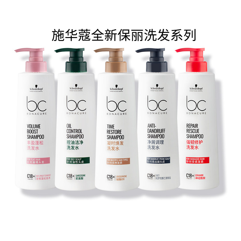 施华蔻专业保丽凝时洗发水Q10焕活瓶500gbc洗发露清洁发膜图片