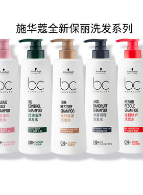 施华蔻专业保丽凝时洗发水Q10焕活瓶500gbc洗发露清洁发膜