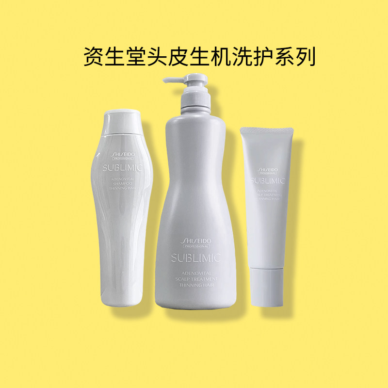 资生堂芯护理道头皮生机系列沙龙洗发水露护发素发膜养护霜精华液