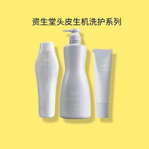 资生堂芯护理道头皮生机系列沙龙洗发水露护发素发膜养护霜精华液