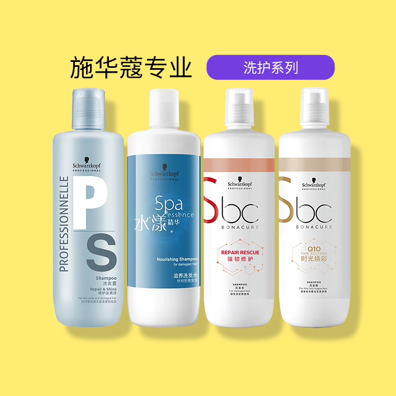 shihualou施华蔻水蜜桃味专业线沙龙洗发水水漾bc专属保丽护发素
