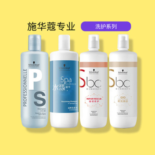 shihualou施华蔻水蜜桃味专业线沙龙洗发水水漾bc专属保丽护发素