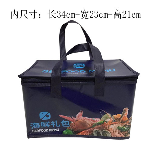 0海鲜礼包覆膜无纺布通用保温袋