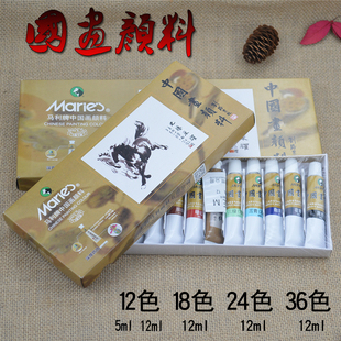 包邮马利国画颜料24色12色单支12ml中国画工具套装工笔水墨画颜料