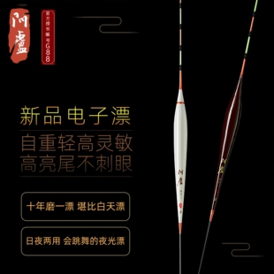 阿卢硬尾芦苇电子夜光漂鲫鱼鲤鱼混养漂黑坑野钓日夜两用夜光漂