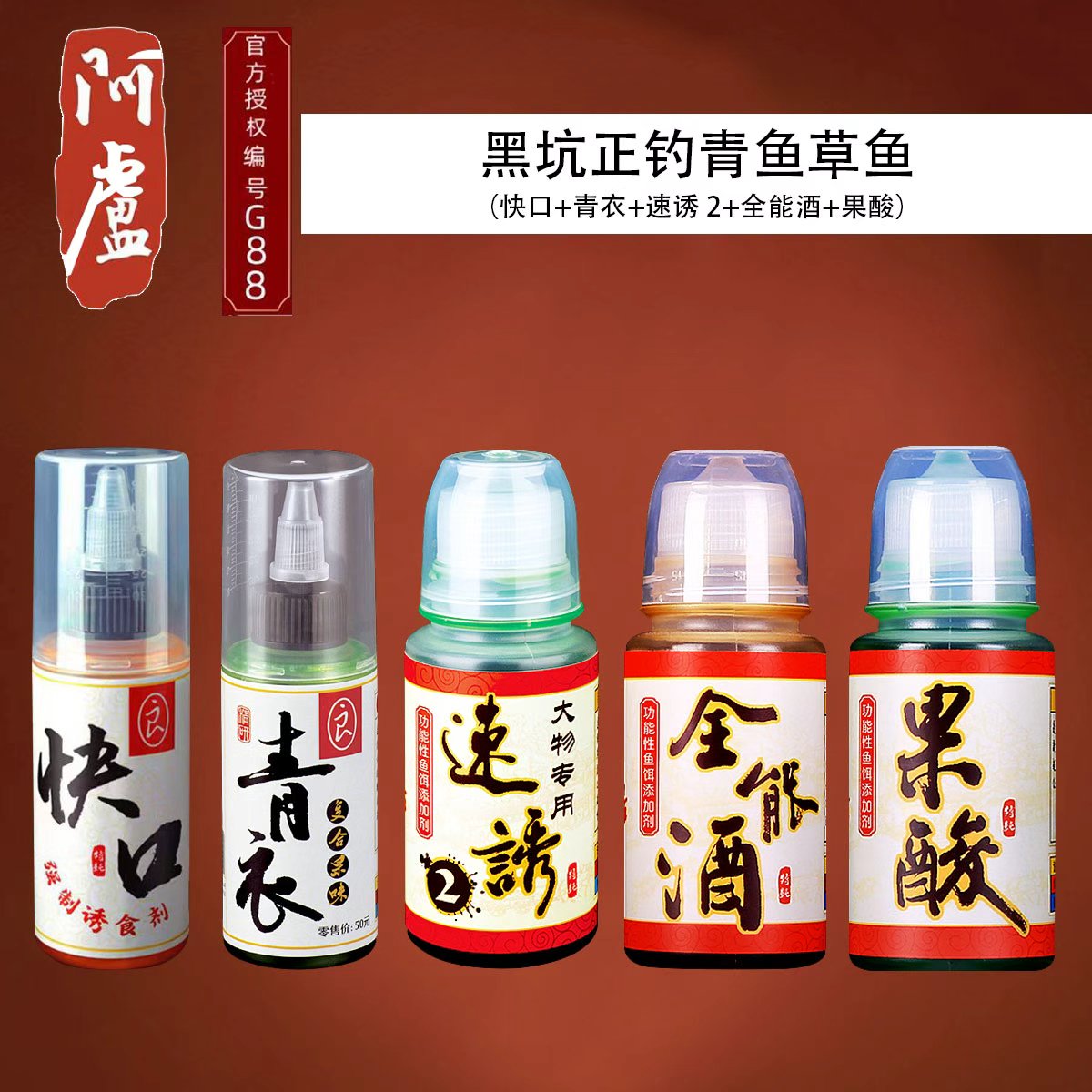 黑坑正钓青鱼草鱼阿卢正品添加剂复合组合配方