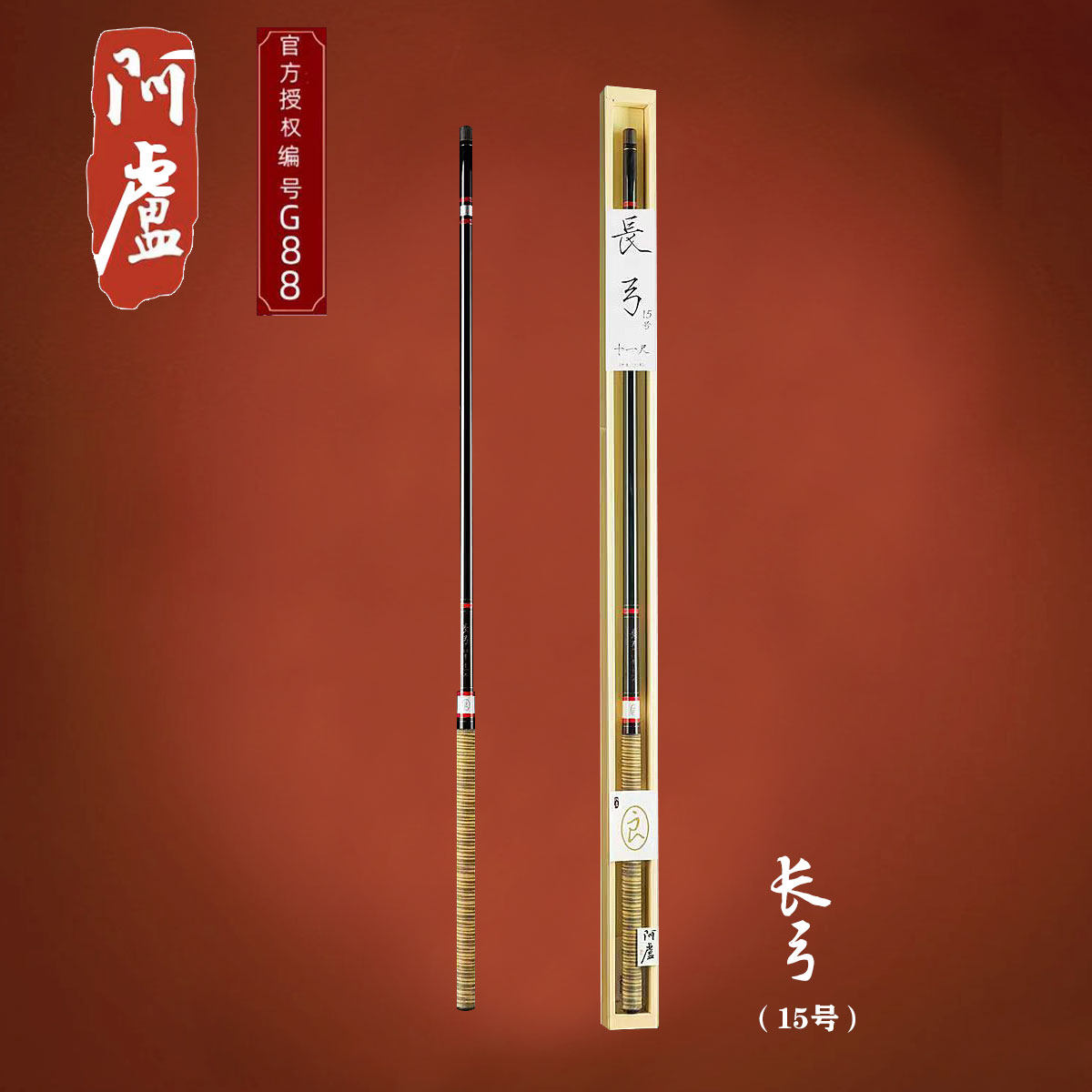 阿卢鱼竿长弓15号钓竿台钓竿黑坑野钓综合性高灵敏碳素钓鱼竿,户外/登山/野营/旅行用品,台钓竿,淘宝优惠券,粉丝福利购,淘宝优惠卷