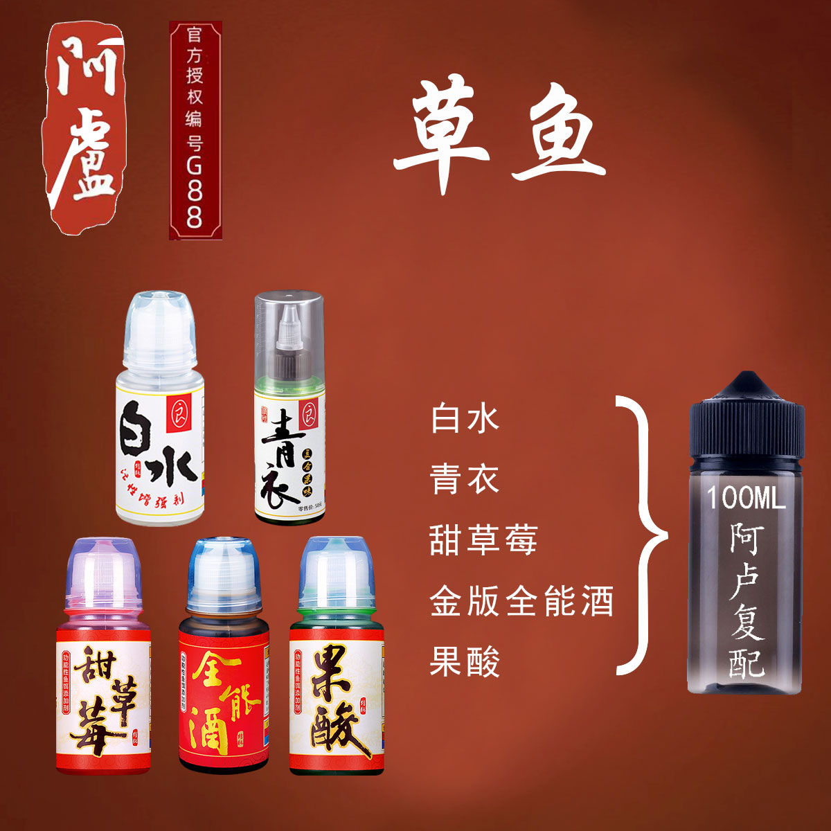 青鱼 草鱼 春夏版 正品阿卢添鱼饵添加剂