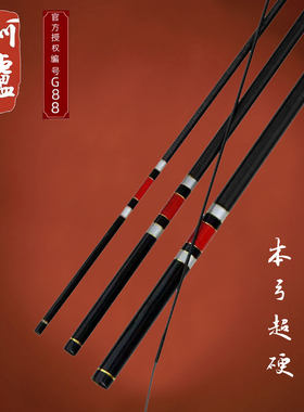 阿卢本弓超硬碳素台钓竿